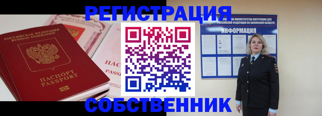 временная регистрация 2025 в Саяногорске