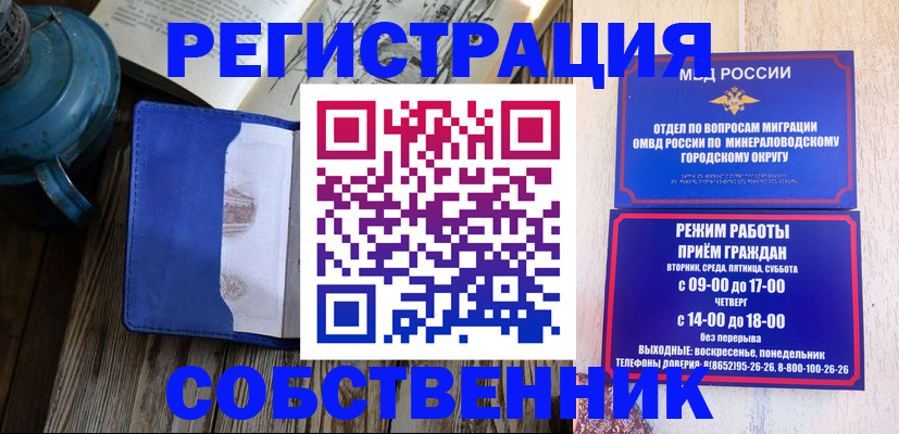 миграционный учет в Саяногорске