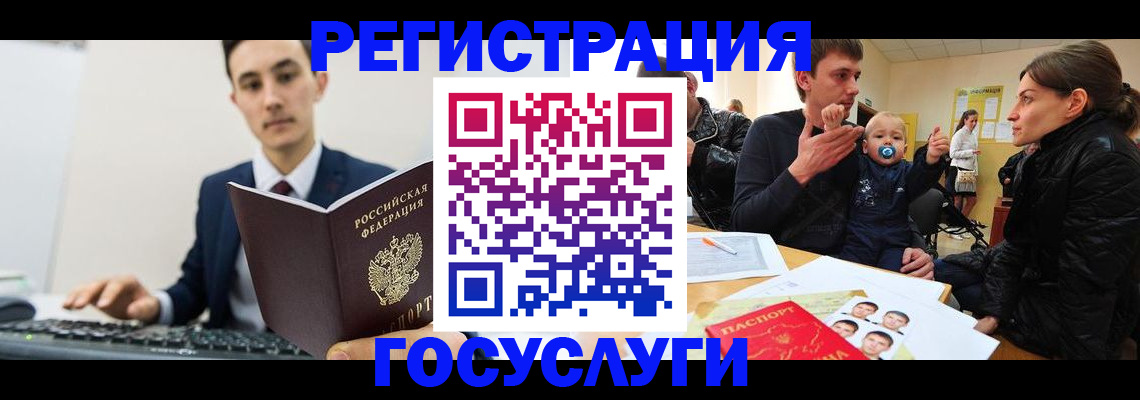 прописка в квартире в Саяногорске