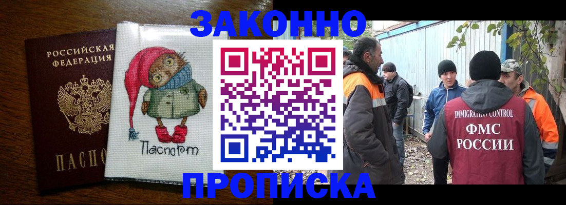 прописка от собственника в Саяногорске