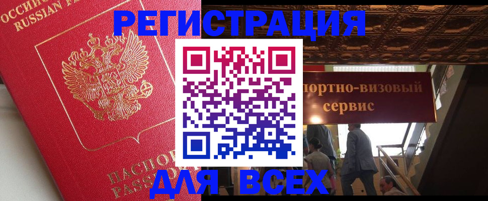 прописка для военкомата в Саяногорске